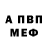 Альфа ПВП Соль Achmad Sastra