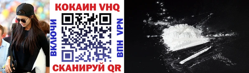 COCAIN VHQ Алагир