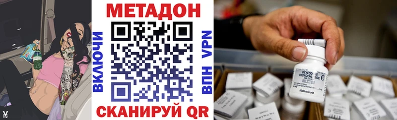 даркнет сайт  Алагир  МЕТАДОН белоснежный 